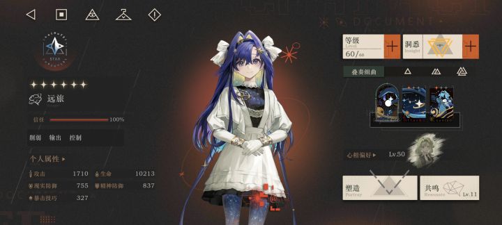 拉满了拉满了，家人们 远旅真的好好看啊～截图