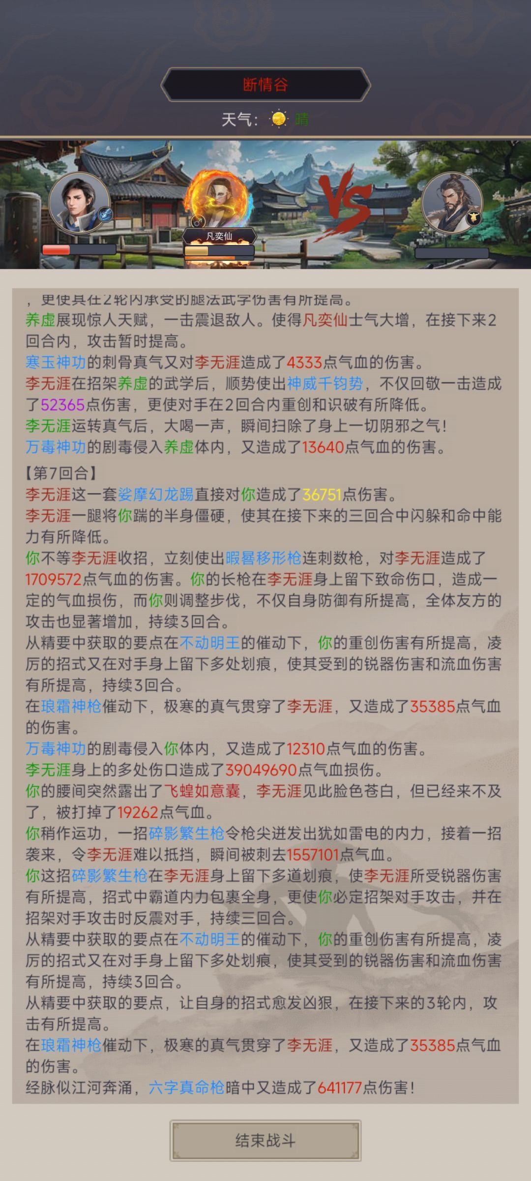 历时一年八个月 不动枪过断一 1