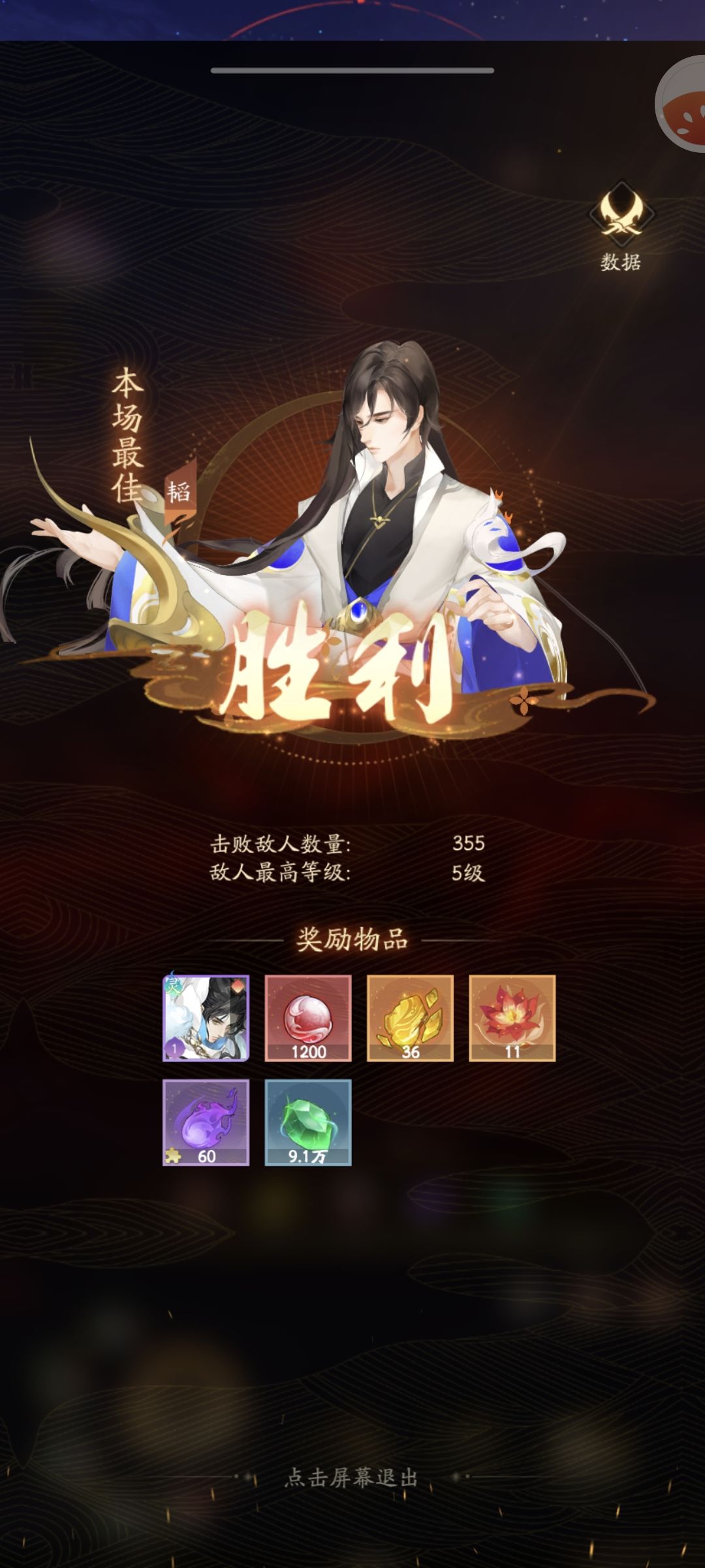 早晨运气是真的不错 1