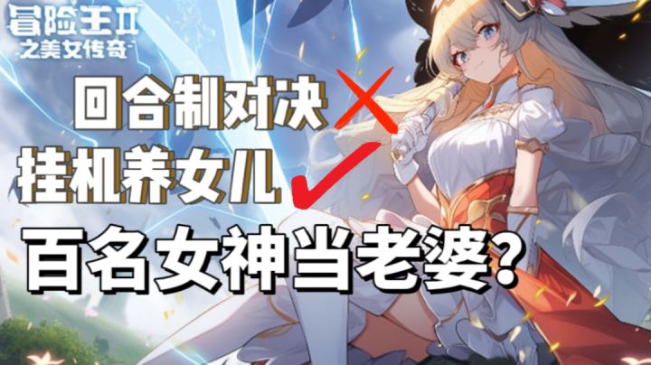 后宫数百位女神 整个游戏就我一个男人？！截图