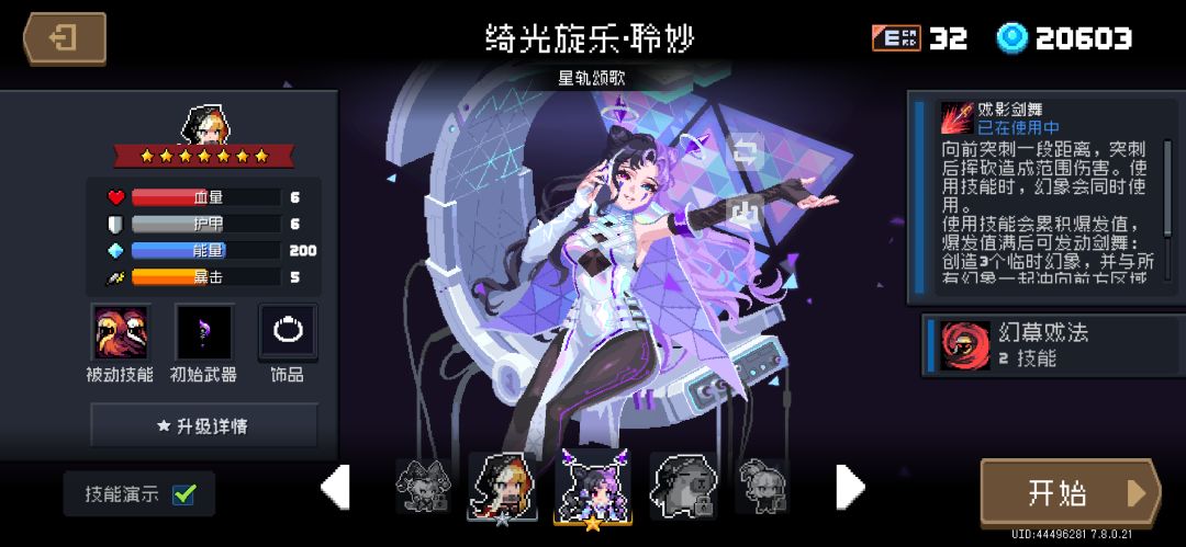 ［元气新年祝福］ 1