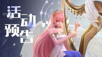 活动预告 | 全新刺客神兵无间飞花登场