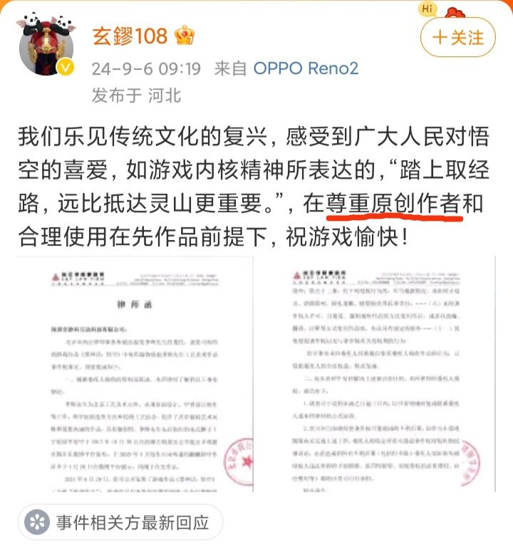 “玄鏐108”给《黑神话》发律师函了❓❓❓ 2