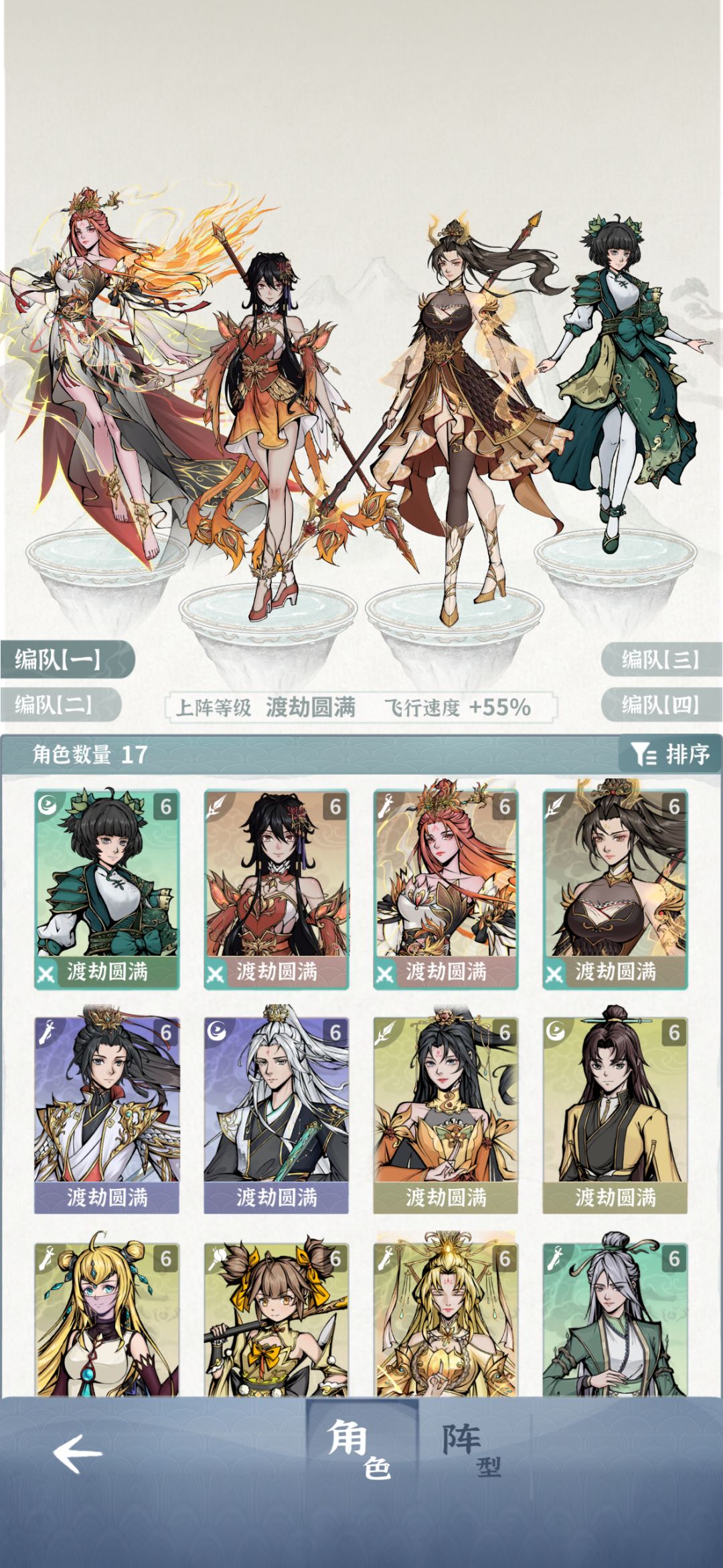 初步养成截图