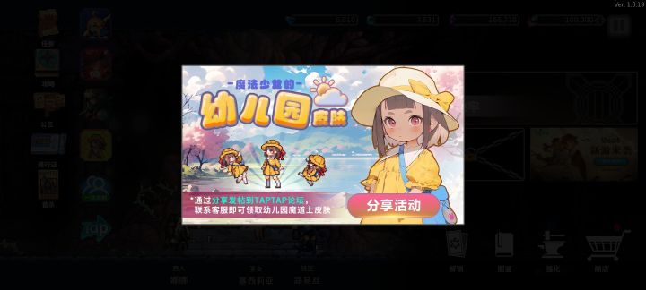 非常好玩截图