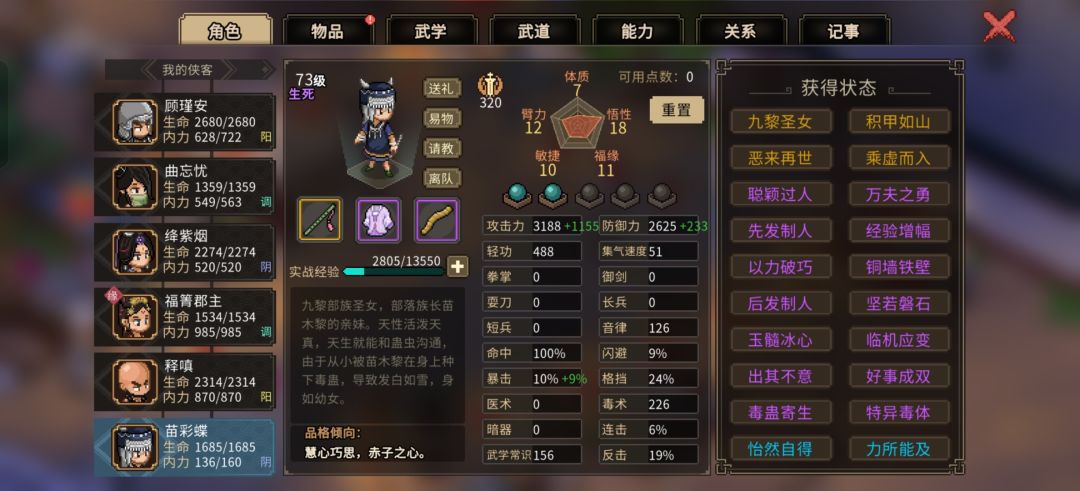 夜摩坊这三个太难刷了 3