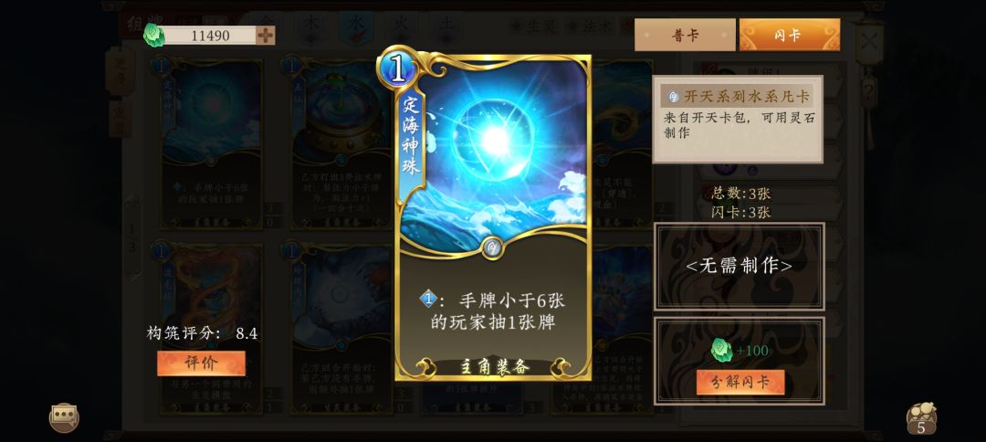 改! 3