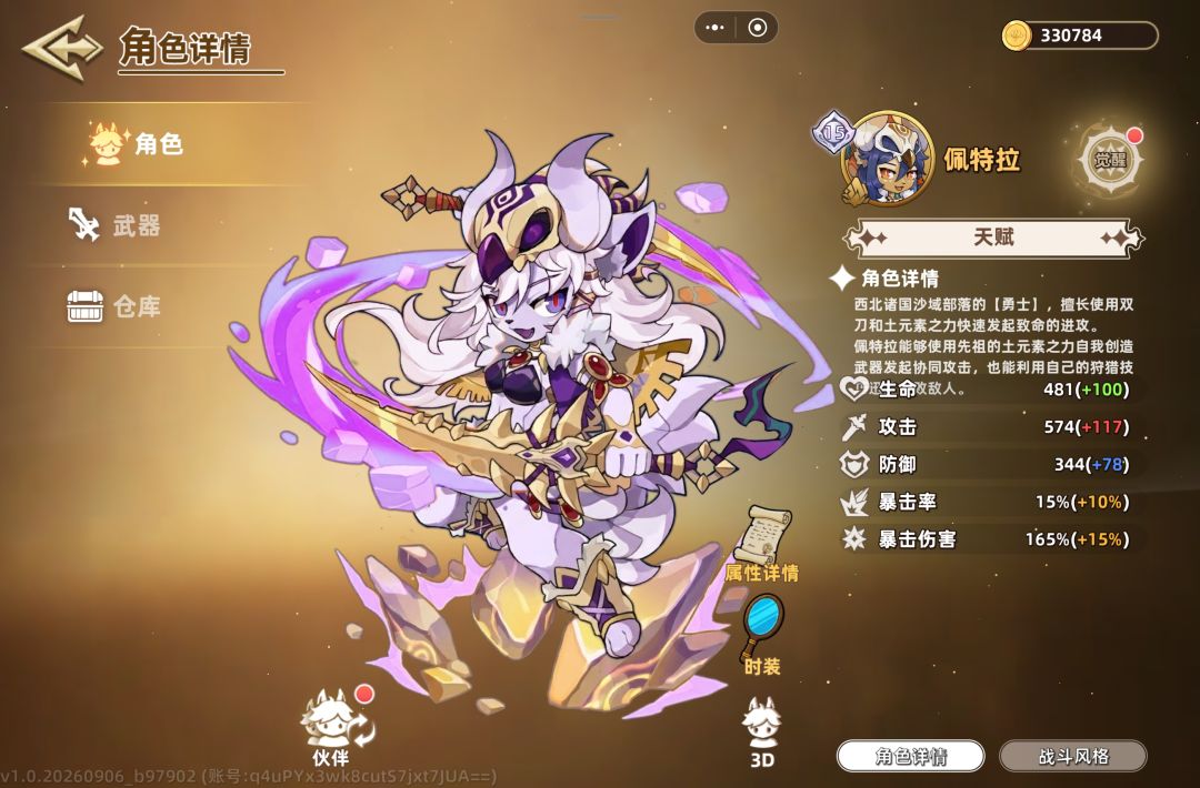 新英雄攻略,自动洗衣机 1