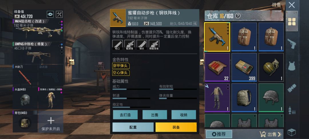 第一次開這個箱子報金 2