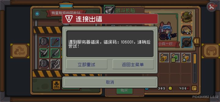 回收站一点马上错误回主菜单截图
