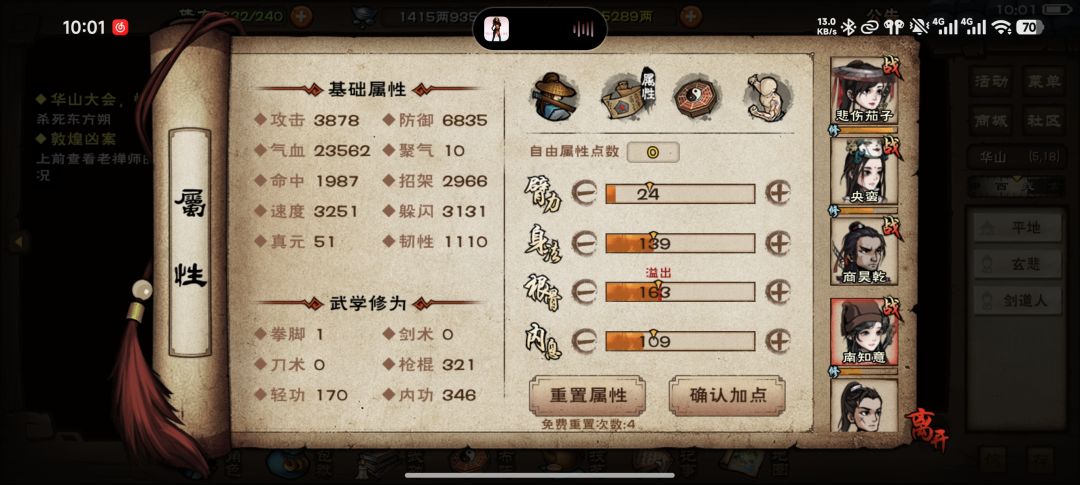 这个面板能过东方朔吗。 4