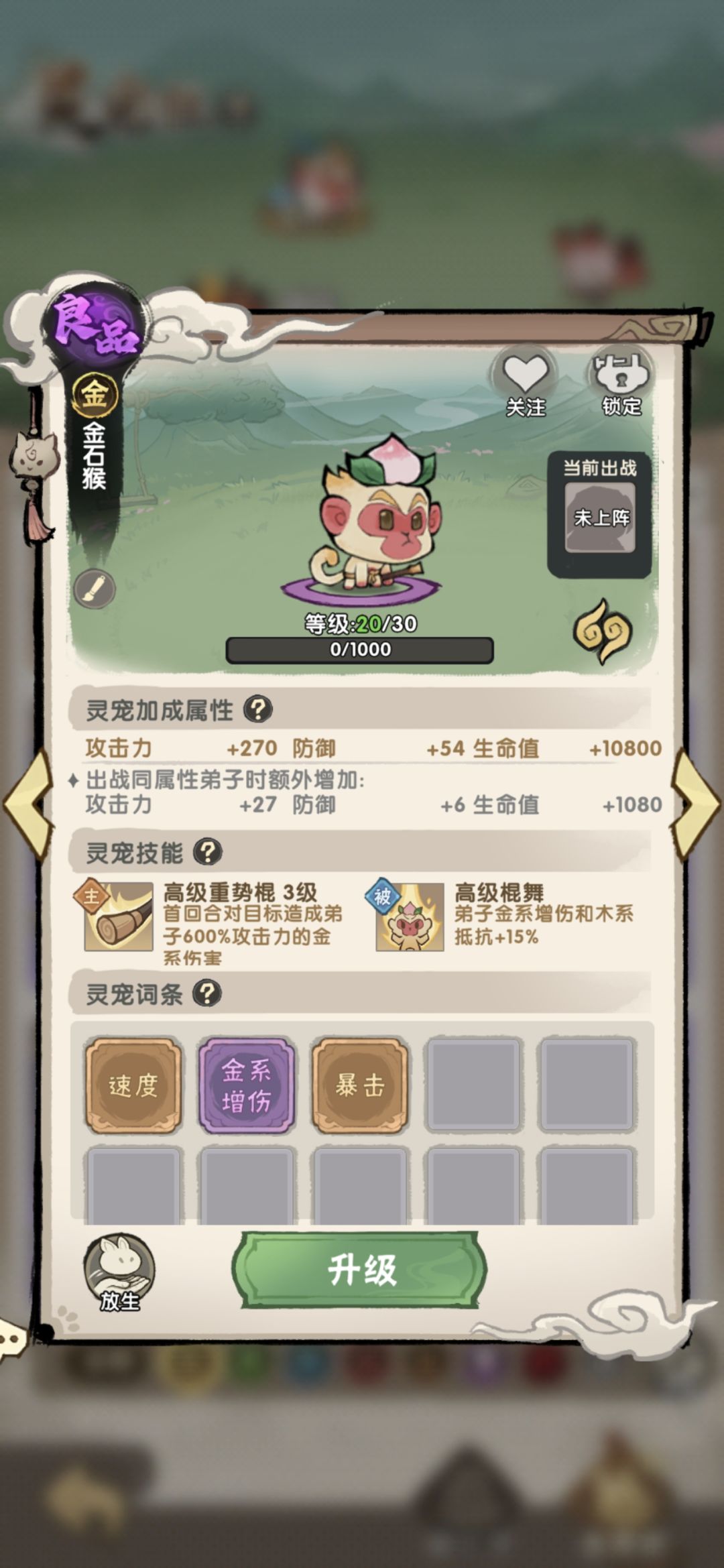 这要是金猴子该有多好啊 1