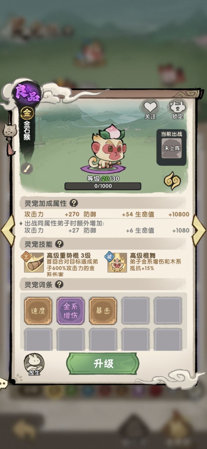 这要是金猴子该有多好啊截图