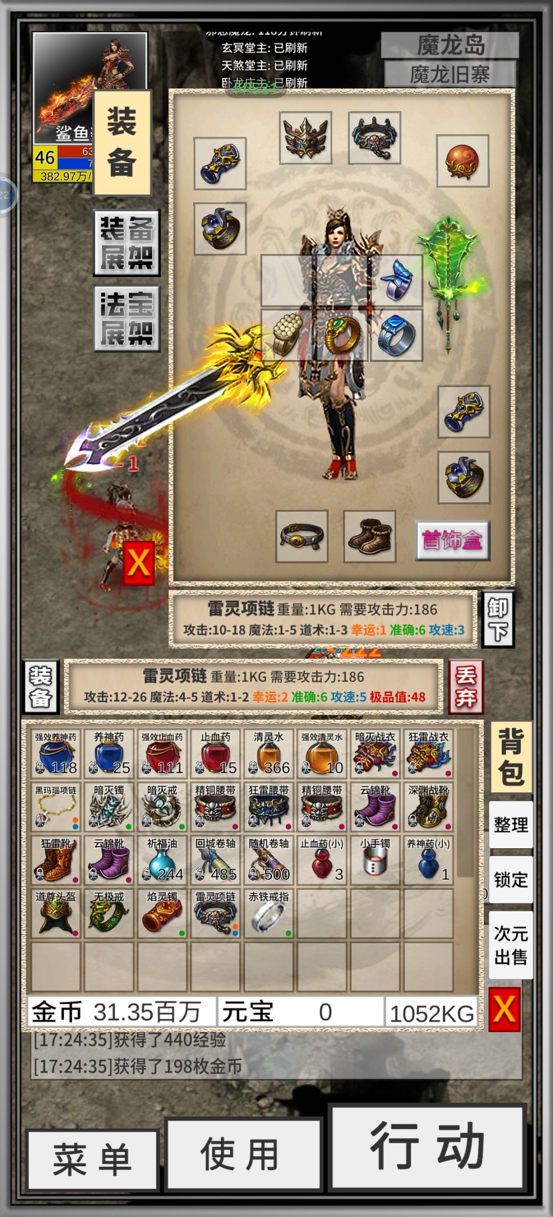 这个项链能用多久 1
