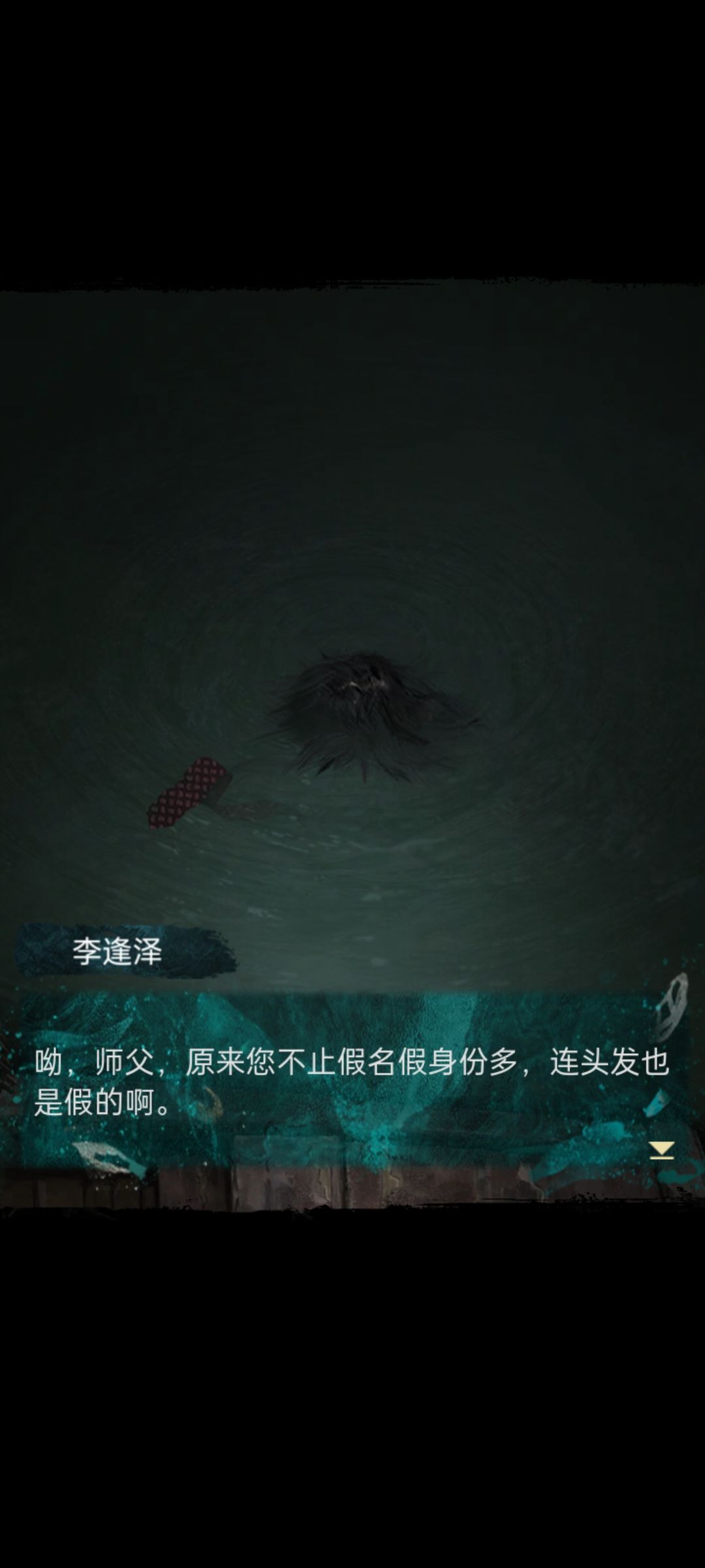 末尾剧情(1/2) 1
