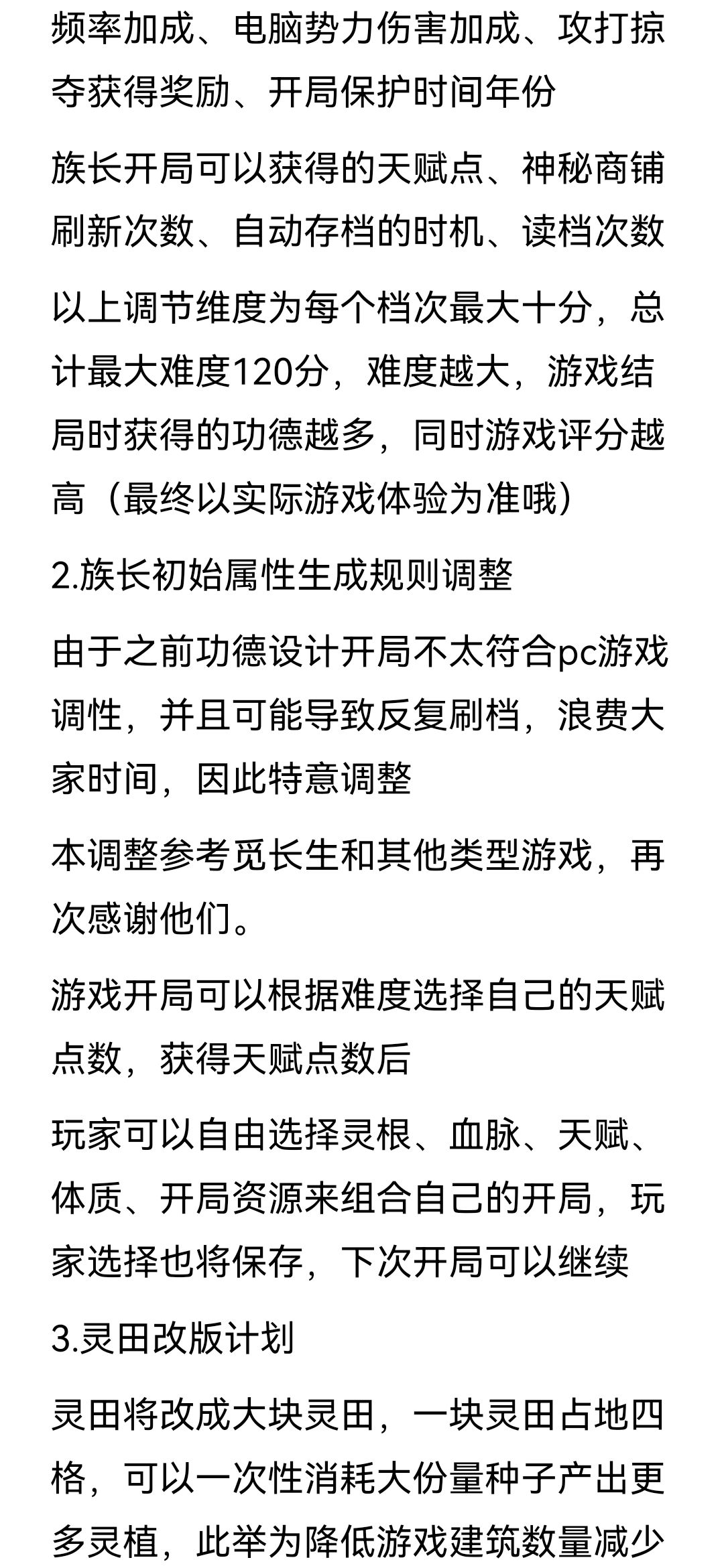 pc端接下来的操作 2