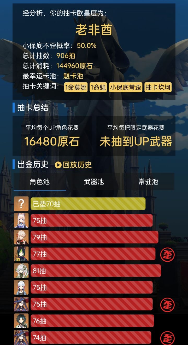 会转欧吗截图