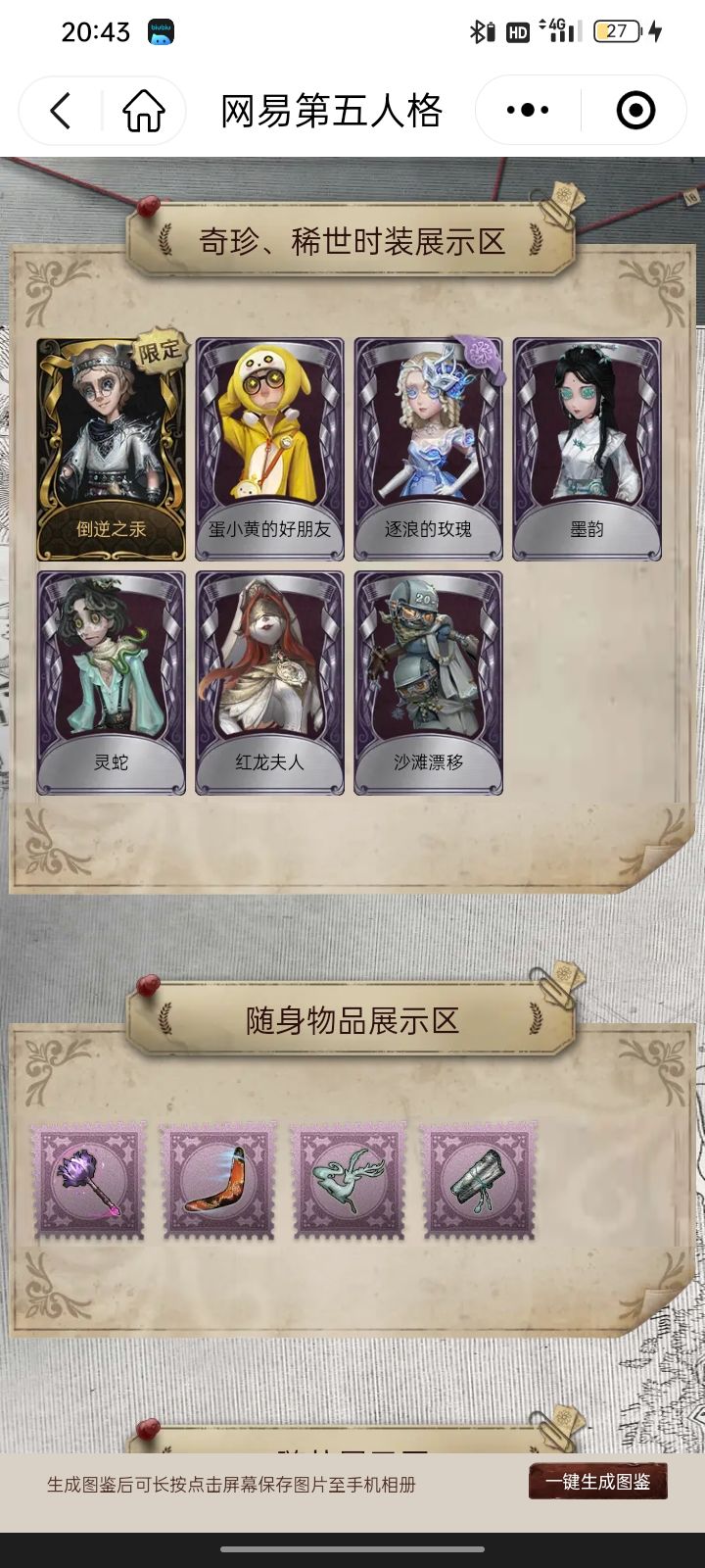 能卖100吗?截图