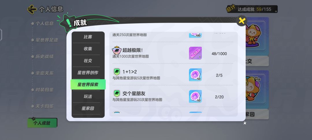 获得隐藏称号啦 3
