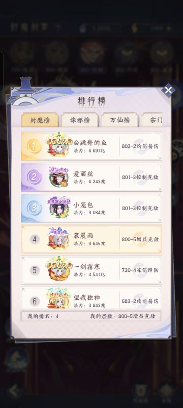 平民封魔剑冢800层攻略分享