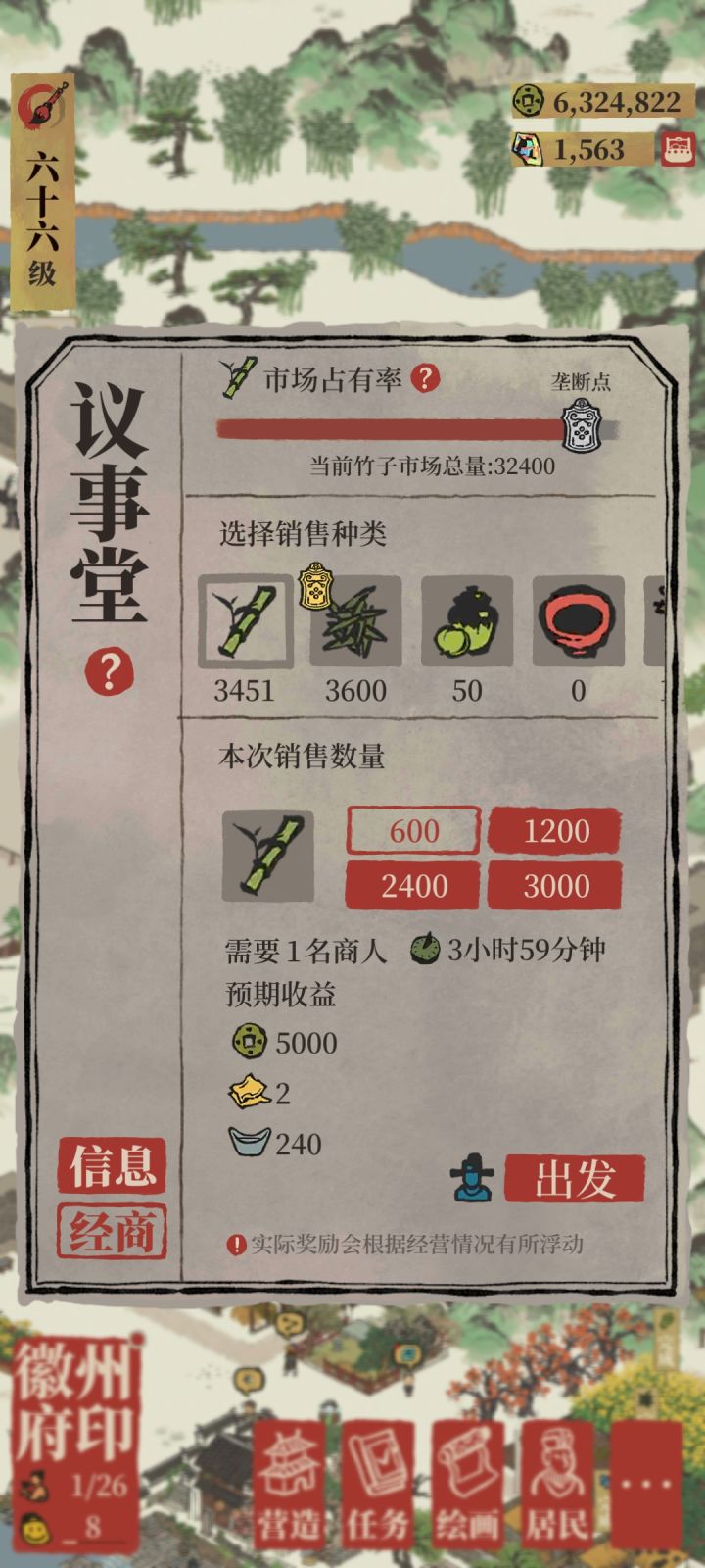徽州截图
