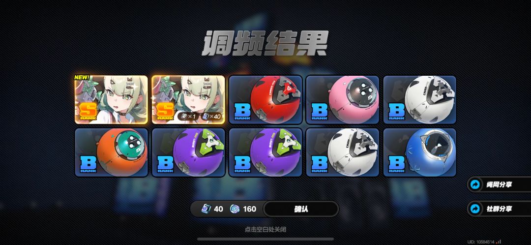 提问5队配对以及抽卡计划 3