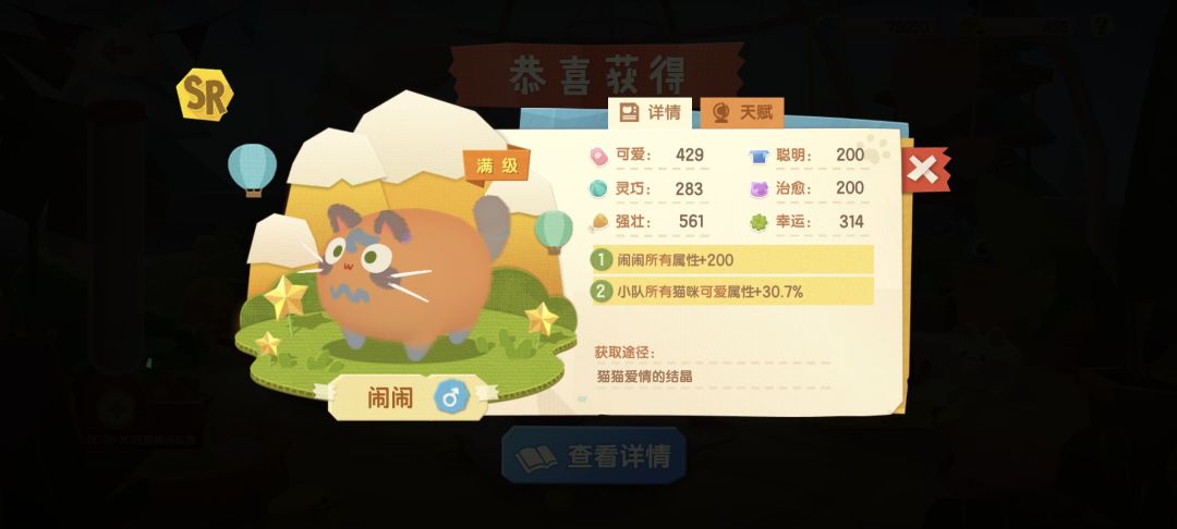 记录一下被我忍痛送走的咪们 7