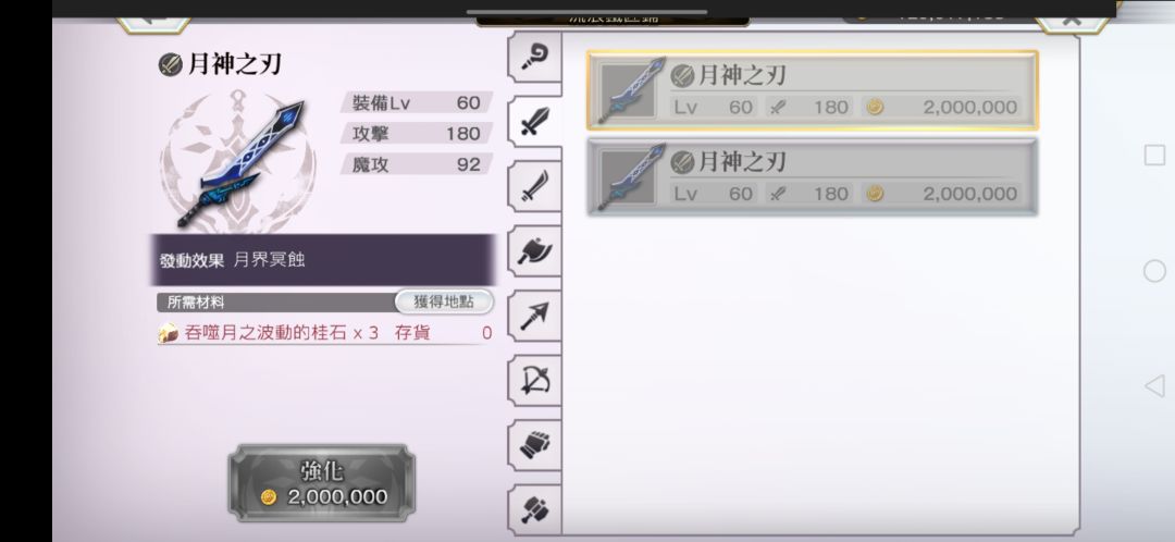 月球武升级材料 1