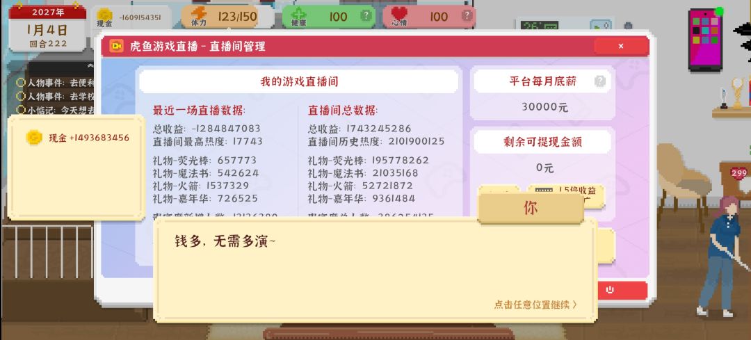 直播后期的神 1