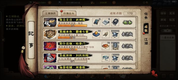 副本毕业截图