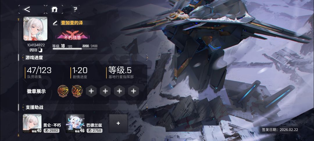 萌新入坑刚玩5天 1