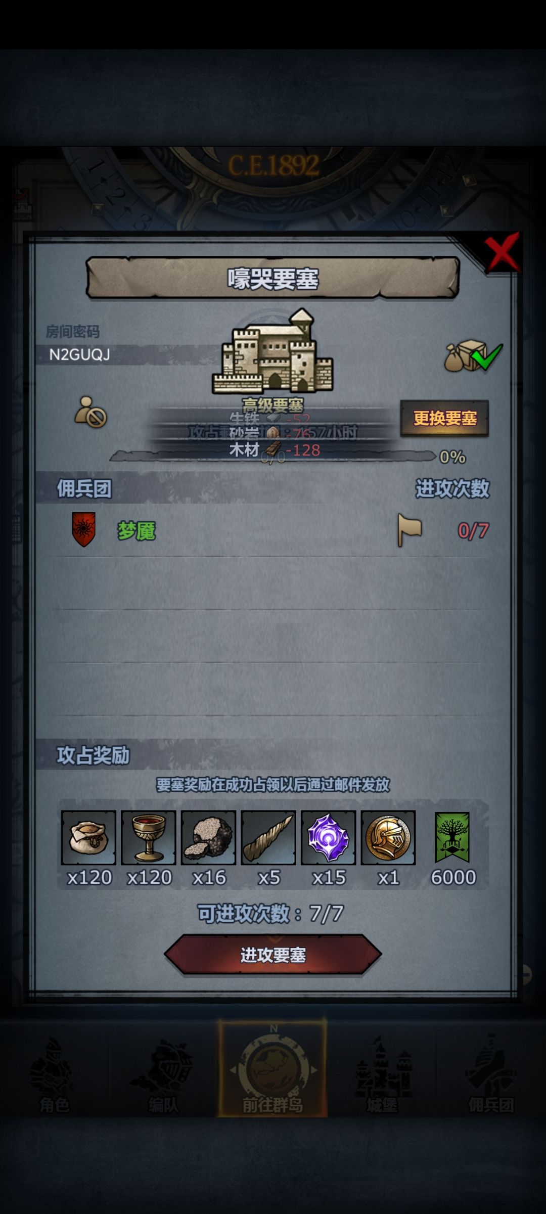 周车,梦魇车慎上 1