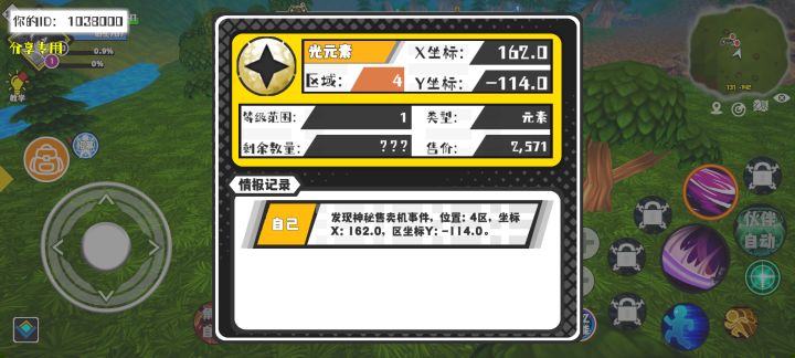 事件分享截图
