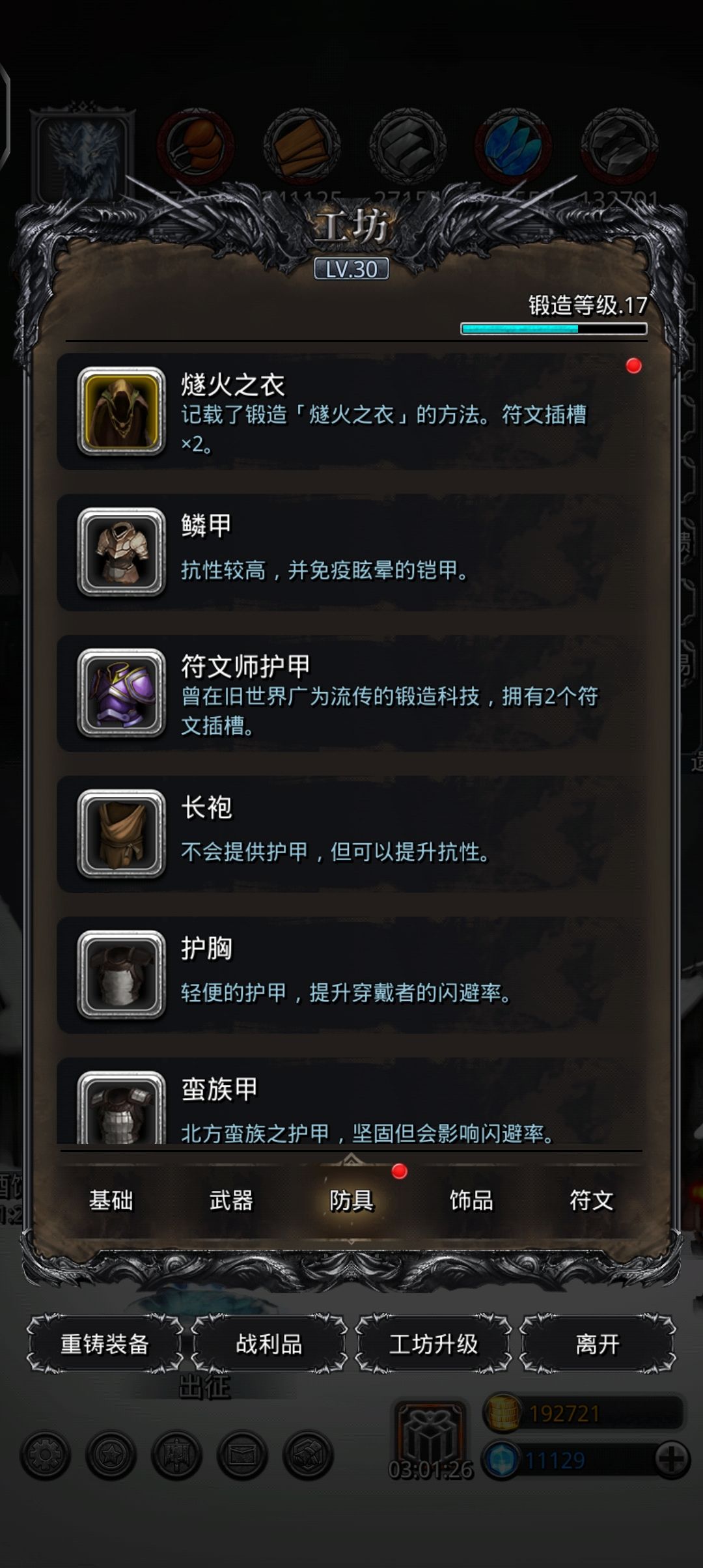 蓝图都出了还刷吗 1