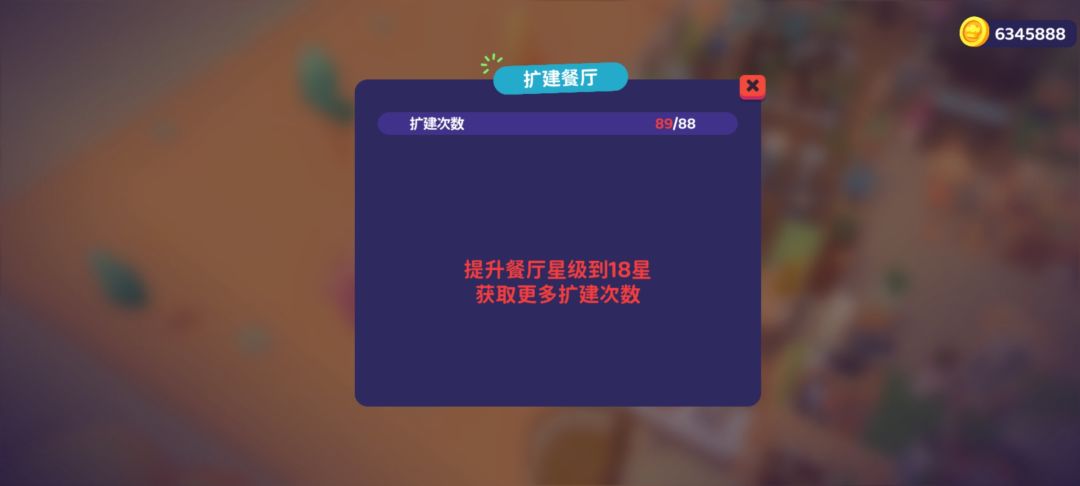 等级说明里显示能扩地怎么扩不了??? 2
