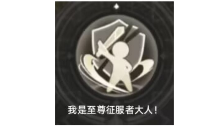 浅谈s2斗士玩家踩坑の经验截图