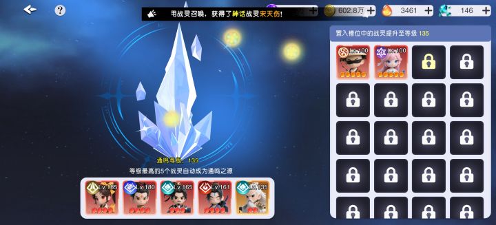 这个为什么没有继承最低等级135?截图
