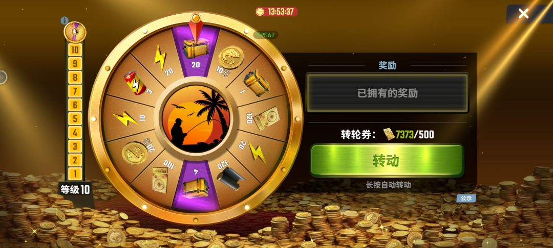 请问这个券能存着的吗? 1