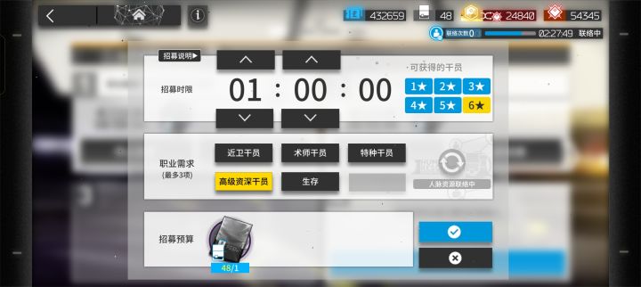 高级资深干员大佬们推荐一下选哪个截图