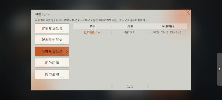 我的天，这是什么概率截图