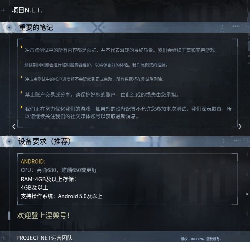 少前projcet2测招募,群内讨论分享最新情报 3