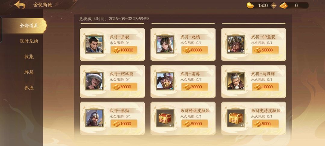 萌新,这些武将有好用的吗? 2