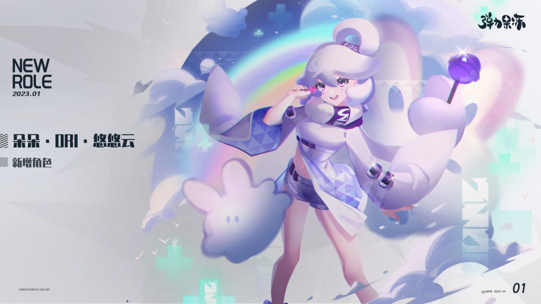 朵朵·ORI·悠悠云截图