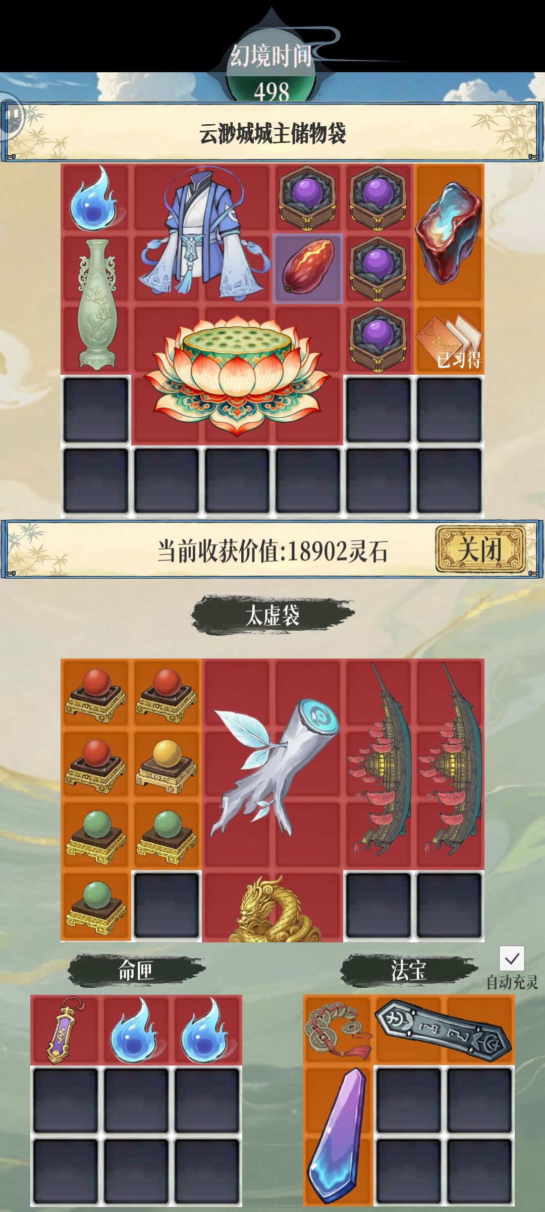 云渺城主底蕴有点雄厚啊 1