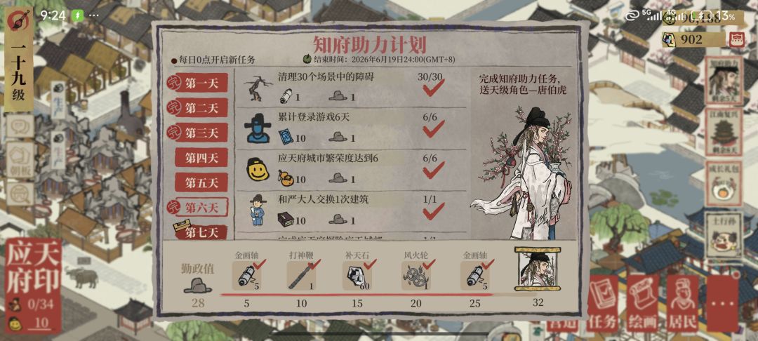新玩家领完唐伯虎抽奖 2