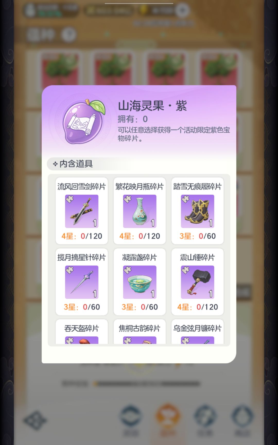 灵田玩法全解 7