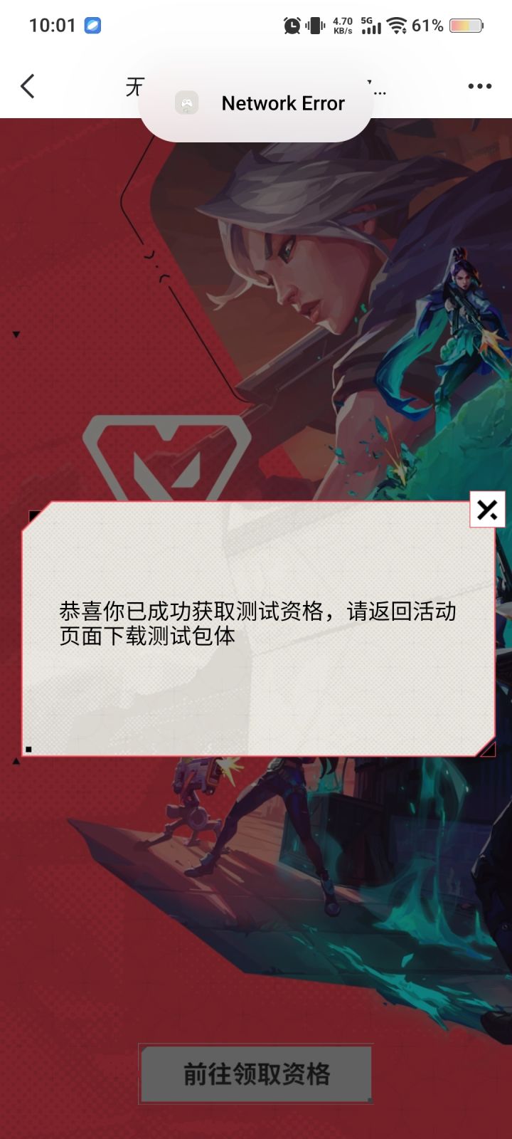 我抢到了,运气送给你截图