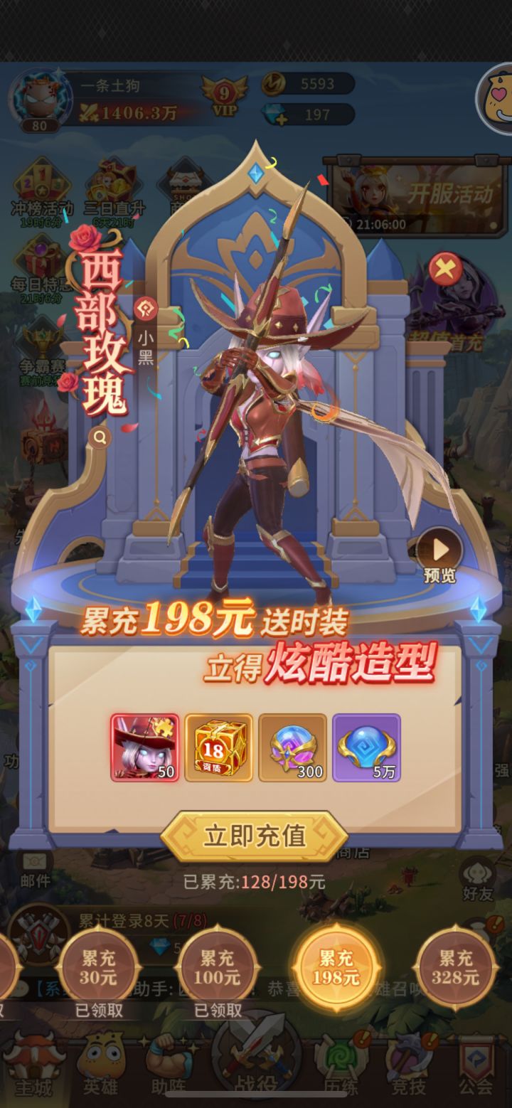 纯新手 不知道怎么玩下去了截图