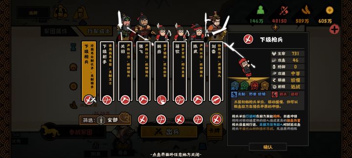 每一次出征，都要选将吗？截图