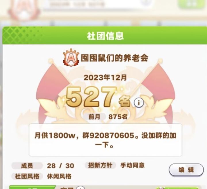 a公会招人，有月供要求，还有3坑位截图